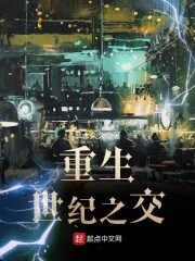 《重生世纪之交》作者:草木久久