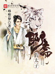《神笔聊斋》作者:哆啦i梦