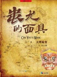 《无心法师》作者:尼罗