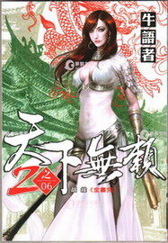 《天下无赖》作者：牛语者