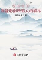 《天牢面壁:我截胡了美女师姐机缘》作者:道前讲佛