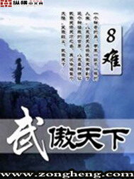 《帝御魔刀》作者:梦乂殇