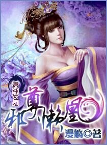 《邪尊懒凰》作者:漫觞