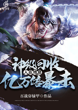 《神级天赋复制系统》作者:百战穿绿甲