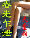 《泡妞低手》作者:青狐妖