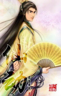 《戮仙》作者:萧鼎