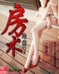 《大小姐的近身神医》作者:禹少少