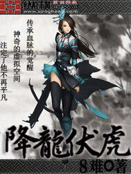 《异世超神》作者:楞三哥的哥哥