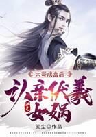 《洪荒:大哥成盒后,认亲伏羲女娲》作者:笑尘
