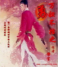 《万妞不挡之勇》作者:静官