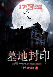 《白骨传说》作者:轩辕苍紫