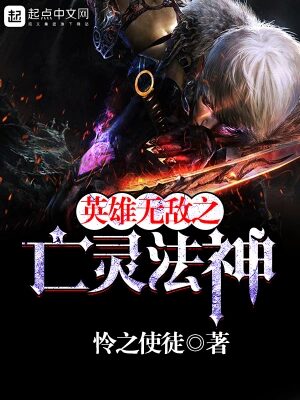 《亡灵眼》作者:九怜