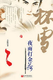 《杯雪》作者:小椴
