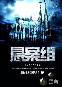 《谛听尸语》作者:周洲