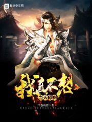 《我真不想当天师啊》作者:半卷残篇