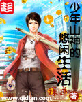 《至尊小厨神》作者:木小榆