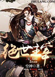 《绝世主宰》作者:空神