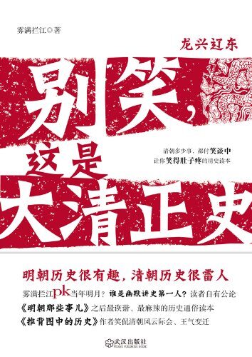 《加密的历史》作者:雾满拦江