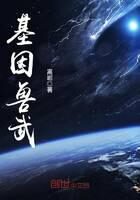《基因兽武》作者：离崛