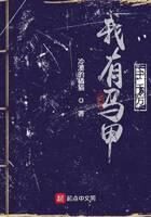《我有马甲千千万》作者:冷漠的橘猫