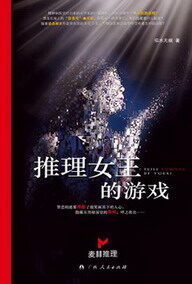 《济世鬼医》作者:圣堂幽