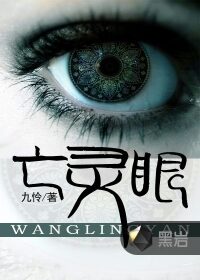 《我的老公是鬼物》作者:金子就是钞票