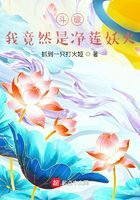 《斗破:我竟然是净莲妖火》作者:抓到一只打火姬