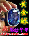 《校园全能高手》作者:安山狐狸