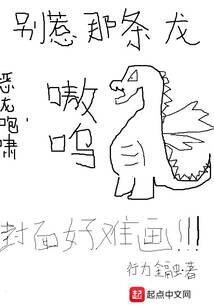 《别惹那条龙》作者:行为金融