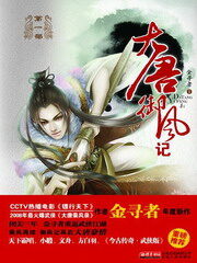 《大唐御风记》作者:金寻者