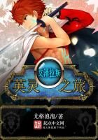 《艾泽拉斯英灵之旅》作者:尤格泡泡