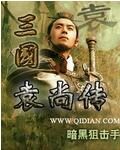 《穿梭时空的商人》作者:上善若无水