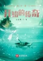 《从绝世唐门开始的传奇》作者:玄永衡