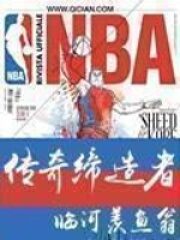 《传奇缔造者》作者:临河羡鱼翁