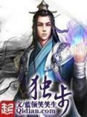《独步》作者:蓝领笑笑生