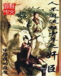 《灵丹传奇》作者:梦回千百世