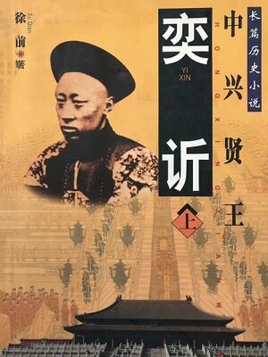 《一段锦》作者:伏弓