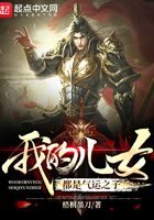 《我的儿女都是气运之子》作者:梧桐墨刀