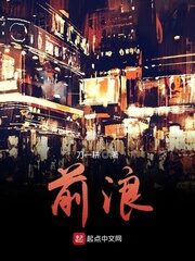 《前浪》作者:刀一耕