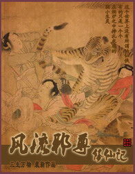 《风流邪尊修仙记》作者:三生万物