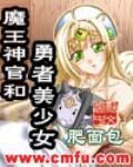 《魔王神官和勇者美少女Ⅰ+Ⅱ+Ⅲ》作者:肥面包