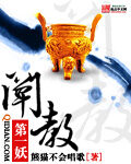 《仙路春秋》作者:高慕遥
