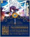 《武布天下》作者:十年雪落