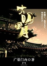 《大明风月》作者:广渠门内