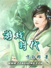 《英雄联盟之王者荣耀》作者:知白守黑