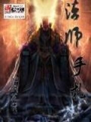《法师手札》作者:沁纸花青