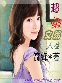 《超级交易人生》作者:箭锋