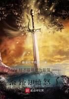 《好不容易成为最强,系统却愤怒了》作者:最爱吃牛肉面
