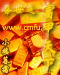 《异世之富甲天下》作者:小楼暮霭