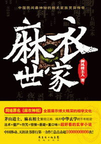 《山村里那点破事》作者:流云